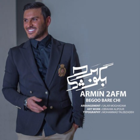  آرمین 2AFM